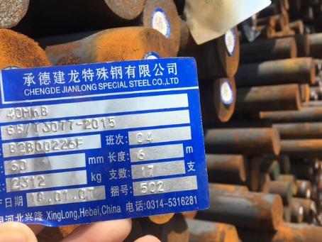 西湖40MnB合金结构钢
